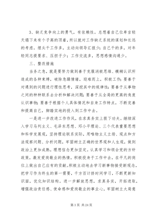 要深刻领会全面提高党的建设科学化水平.docx