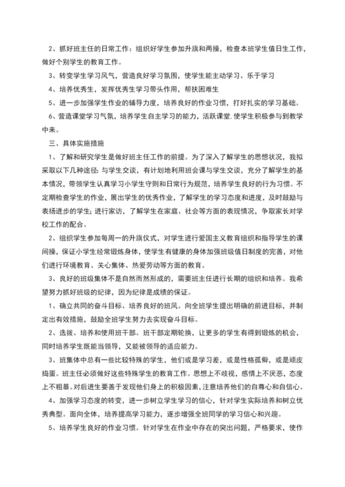班务工作计划具体措施班务工作计划.docx