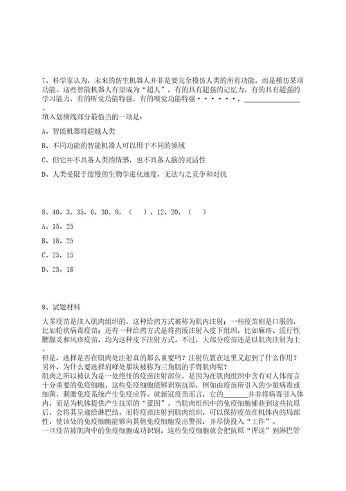 2022年06月福建三明生态工贸区招商服务中心招聘紧缺急需专业人员1人笔试历年难易错点考题荟萃附带答案详解