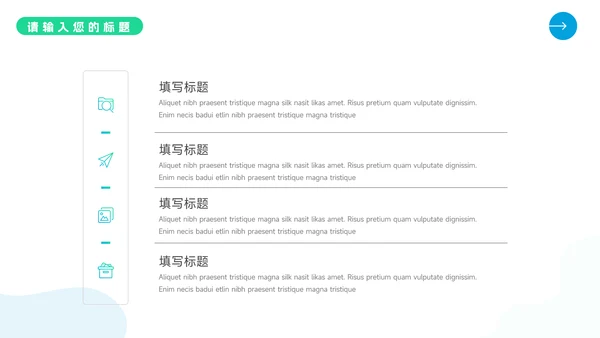 蓝绿渐变全屏转正述职报告PPT模板