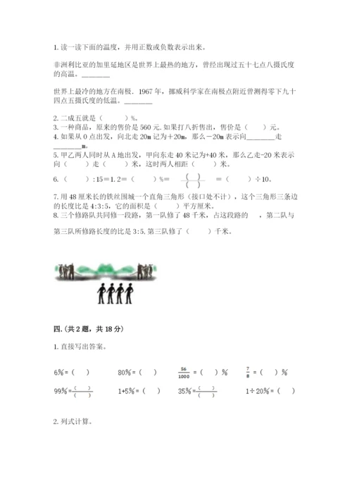浙江省宁波市小升初数学试卷（能力提升）.docx