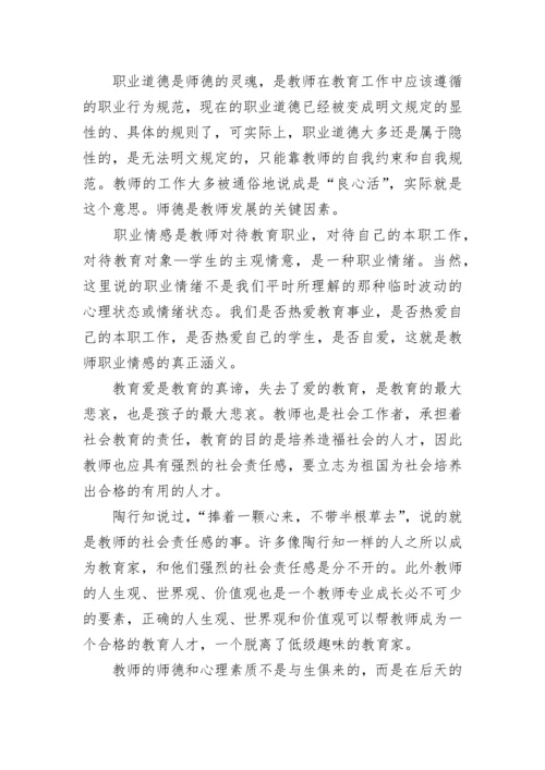 2023年教师培训工作总结范文.docx