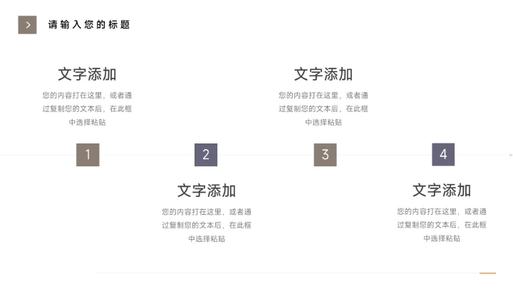 黄色房地产项目商务风演示PPT模板