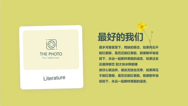 致青春毕业纪念册同学会动态PPT模板