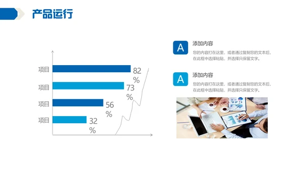 白色简约商务企业管理通用PPT模板
