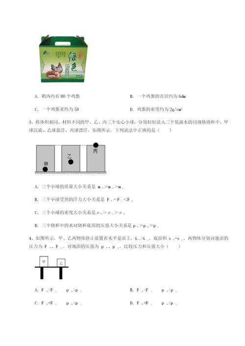 强化训练安徽合肥市庐江县二中物理八年级下册期末考试同步测试试题.docx