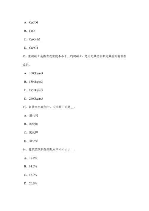 2023年浙江省材料员等级考试题.docx