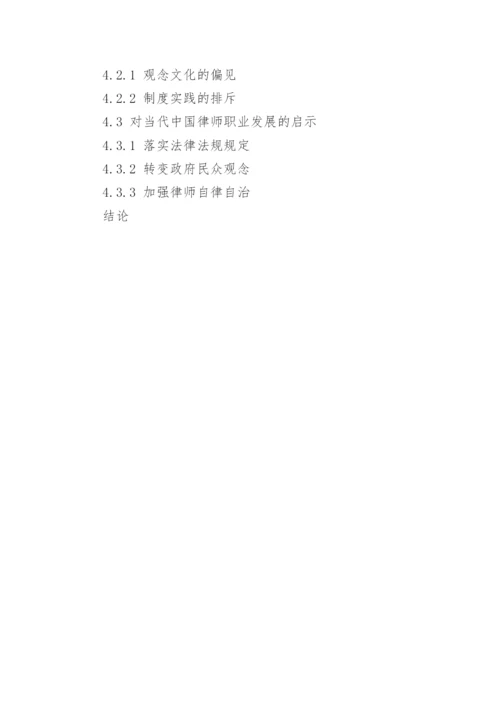 论文提纲应该怎么写.docx
