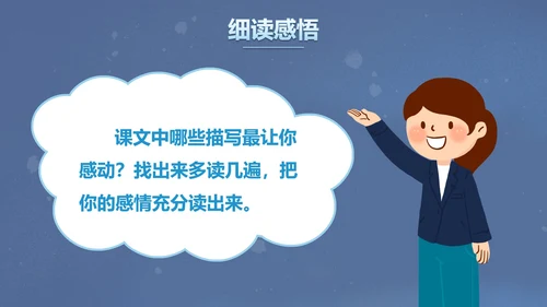 部编版三年级上册《卖火柴的小女孩》