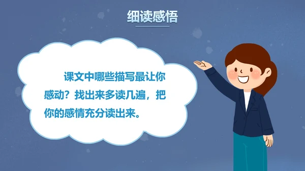 部编版三年级上册《卖火柴的小女孩》