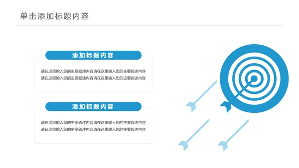 医疗医学人体肝脏解析ppt动态模板