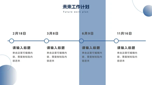 简约渐变圆工作总结PPT模板