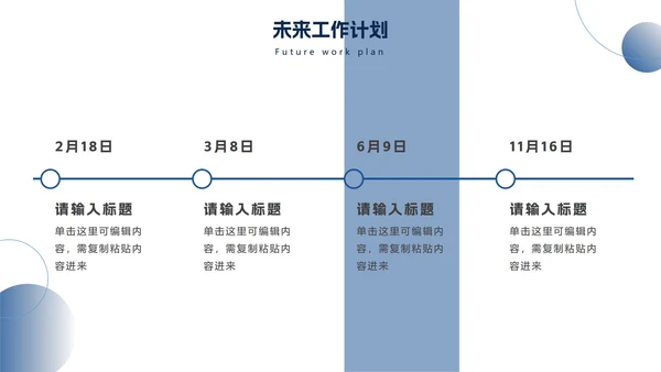 简约渐变圆工作总结PPT模板