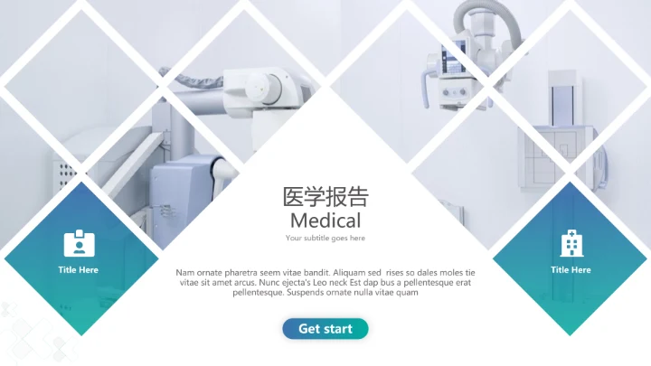 现代创意医学报告医院宣传医疗PPT模板