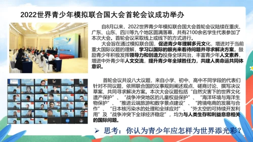 5.1 走向世界大舞台