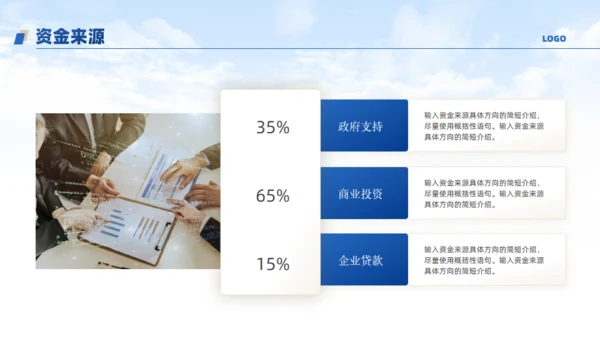 物业公司宣传介绍通用PPT模板