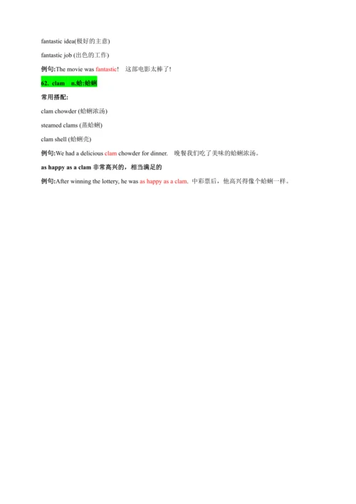Unit 5 Fantastic Friends单词解析