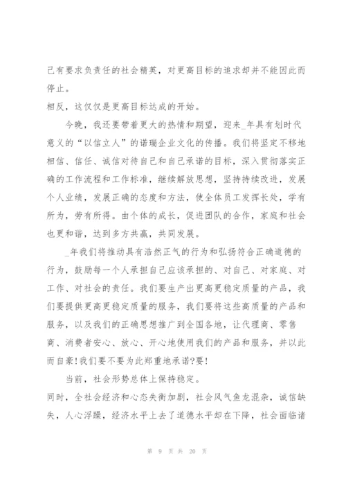 总经理致辞稿3分钟2020.docx