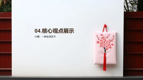 小满节气的生活韵味