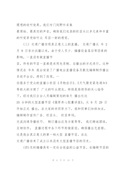 新闻单位工作总结模板5篇.docx