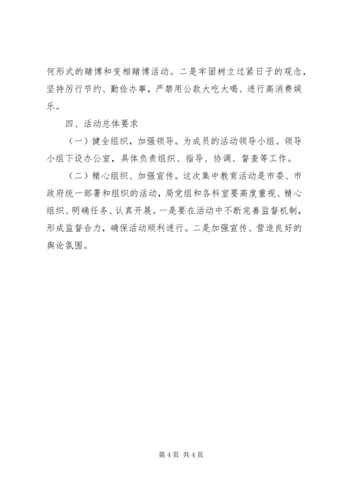 食药监局效能服务活动方案.docx