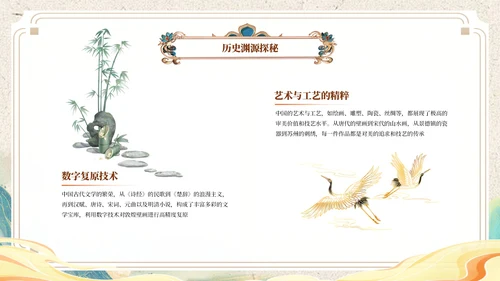 黄色中国风非遗文化介绍ppt模板