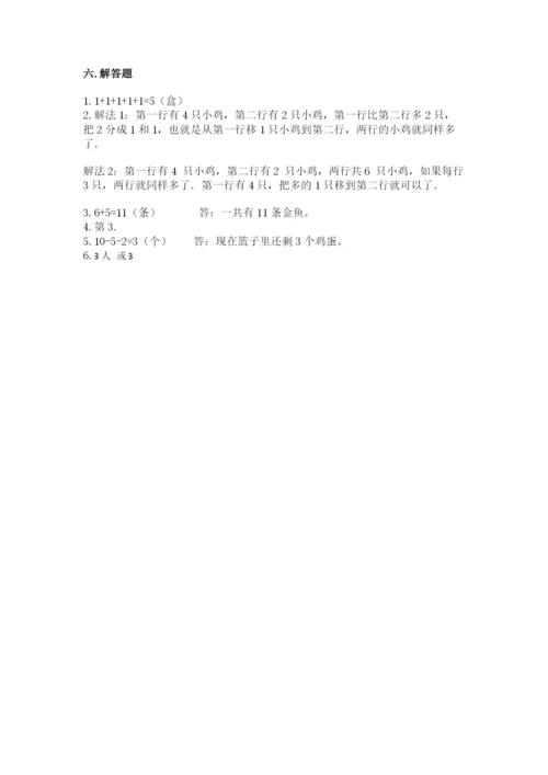 北师大版一年级上册数学期末测试卷（各地真题）word版.docx