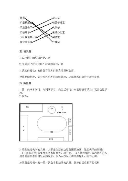 2022部编版三年级上册道德与法治期中测试卷完整参考答案.docx
