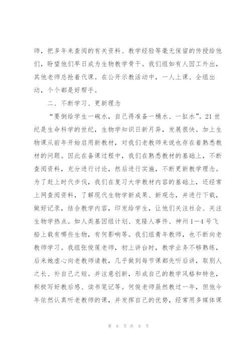 期末高中生物教师教学工作总结春季.docx