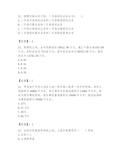 2024年初级经济师之初级建筑与房地产经济题库word.docx