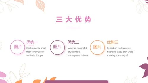手绘水彩风化妆品产品介绍宣传动态PPT模板