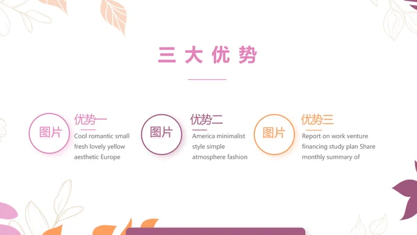 手绘水彩风化妆品产品介绍宣传动态PPT模板