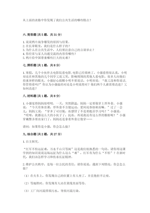 部编版五年级下册道德与法治 期末测试卷必考题.docx