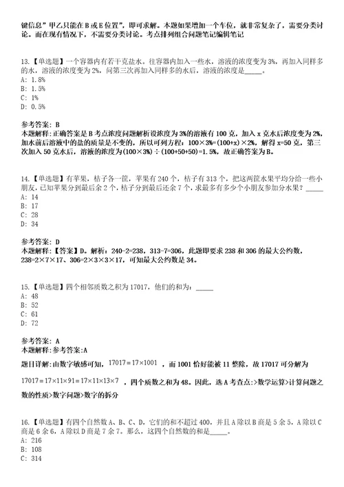 2022年07月广东深圳市光明区投资促进服务中心特聘岗位专干公开招聘7人模拟考试题V含答案详解版3套