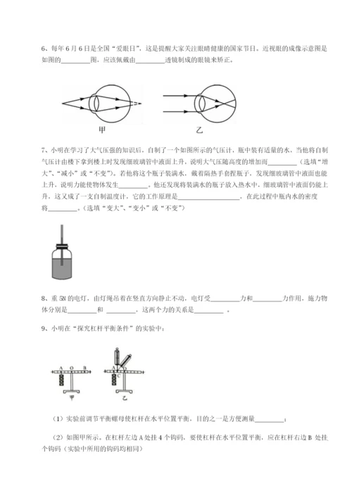 基础强化河北师大附中物理八年级下册期末考试单元测试练习题（含答案详解）.docx