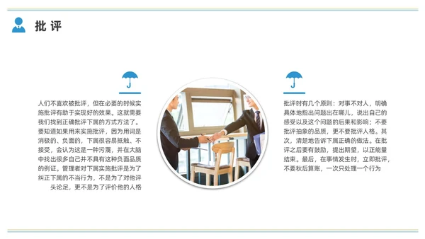 彩色水彩简约商务小团队管理的7个方法企业培训PPT