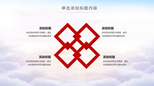 红色大气人民检察院纪委监察反腐倡廉PPT模板