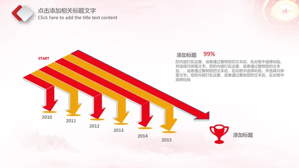 团委团支部共青团工作总结计划PPT