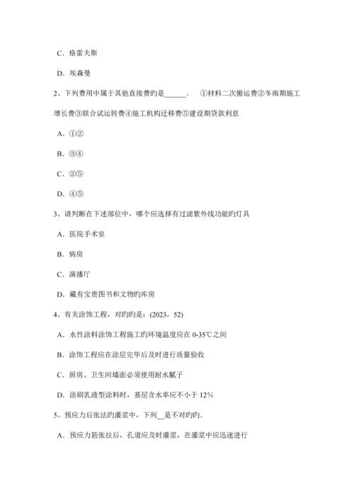 2023年重庆省一级建筑师建筑结构常见建筑结构体系模拟试题.docx