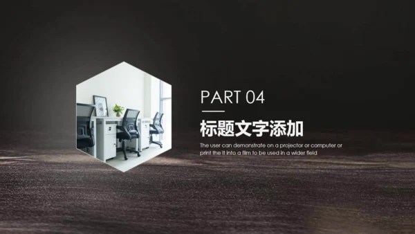 黑色简洁商务工作汇报通用PPT模板