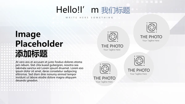 公安科技网络信息软件科技商务动态PPT