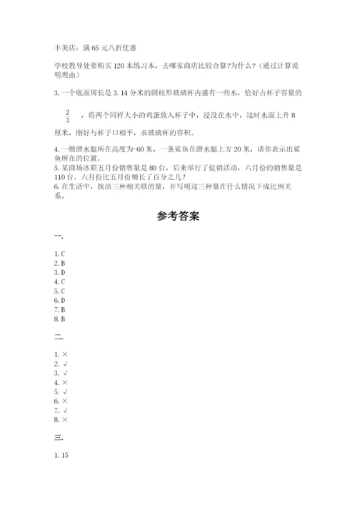 小学毕业班数学检测题及答案（精选题）.docx