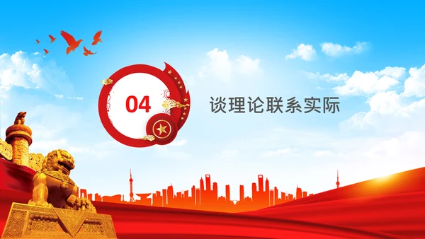 中央党校中青年干部培训班开班式重要讲话PPT