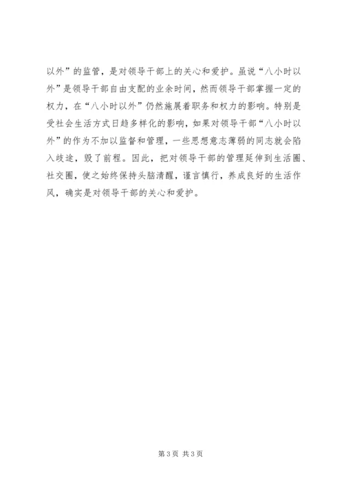 作风建设学习心得体会.docx