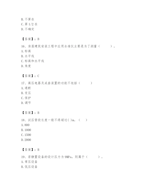 2024年施工员之设备安装施工基础知识题库含答案【轻巧夺冠】.docx