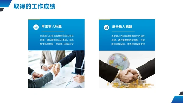 蓝橙商务销售部经理年中总结PPT模板