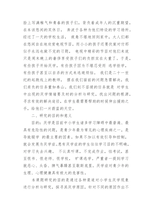 大学生毕业论文开题报告编辑精选.docx