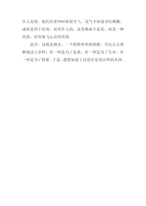 美以外的东西作文.docx