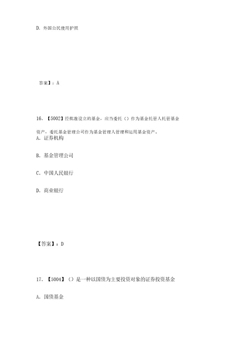 银行金融基础知识考试题库完整