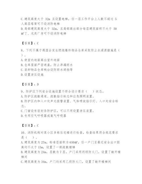 注册消防工程师之消防技术综合能力题库附参考答案ab卷.docx